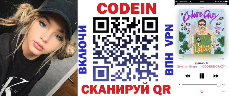 blacksprut ссылки  Мещовск  Кодеиновый сироп Lean напиток Lean (лин) 