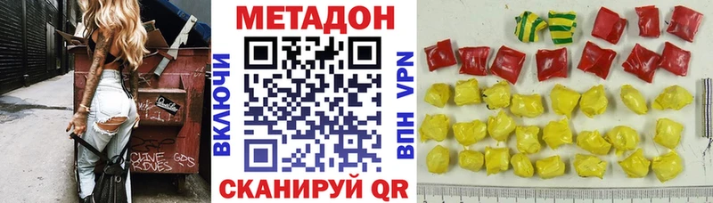 Метадон methadone  Мещовск 